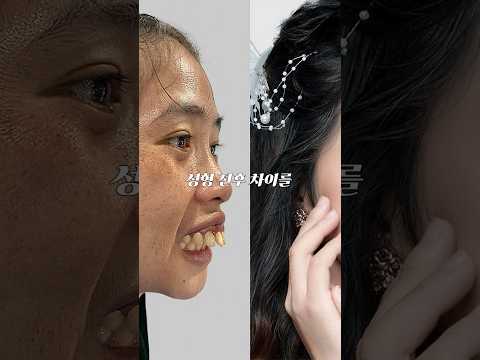의느님을 만나 변신에 성공한 여성