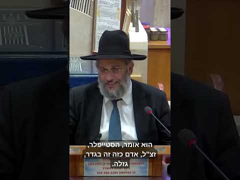 הרב איתי בן אהרון שליט''א  גזל לרבים