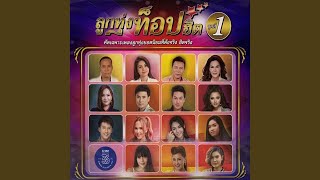ของอ้ายหรือของถิ่ม