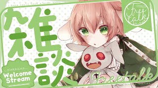 #縦型配信   【はちみつは】100日後に声がおっさん化するVtuber【飲み物です】