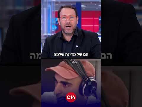 שלזינגר נגד אסף ליברמן: "המשואות לא שלך - הן של מדינה שלמה"