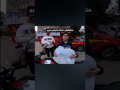 مفيش عندنا خدمات وبنبعت كدا على طول #motovlog #shrots #توصيل