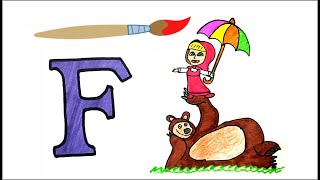 MASHA AND THE BEAR DRAWING THE LETTER F - FUN AND CREATIVE!