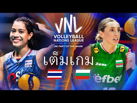 ไทย 🇹🇭 vs. บัลแกเรีย 🇧🇬 - VNL 2025 | การแข่งขันเต็ม - สัปดาห...