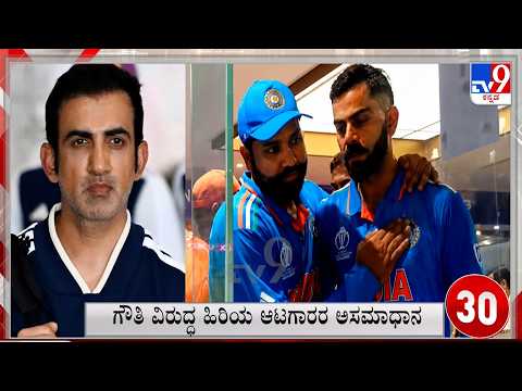 Super 30 11PM: Quick Political, Regional, National, International, Sports Roundup News (04-08-2026)