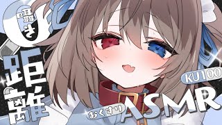 【KU100┆ASMR】🦴キミ専用おくすりですよ~💊♡おみみよわくてかわいいね♡🦴【囁き/耳塞ぎ/耳ふー/耳かき/オノマトペ】