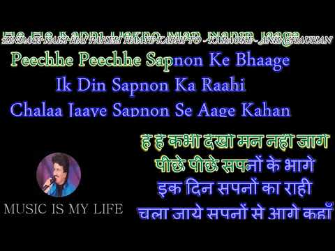 Zindagi Kaisi Hai Paheli – Karaoke With Scrolling Lyrics Eng.& हिंदी