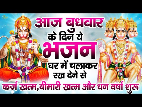 सुबह उठते ही यह भजन सुने सब दुःख दर्द दूर हो जायेंगे Latest Hanuman Bhajan 2025 Jyoti Tiwari