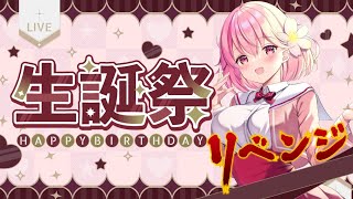 【桜井生誕祭リベンジ/新ヴィジュアル公開】いただいたイラストやマシュマロ読む配信【#桜井生誕祭】