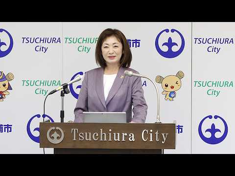 令和８年４月１日土浦市長定例記者会見