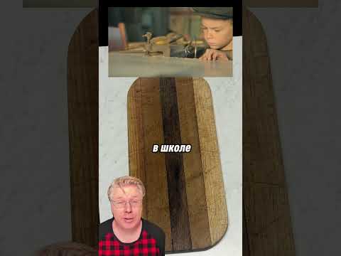 Когда в школе был хороший трудовик
