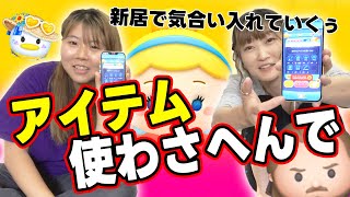 【ツムツム】第１回ノーアイテム縛りでコイン稼ぎはシンデレラに決まっておろう！？しゅかVSひかる