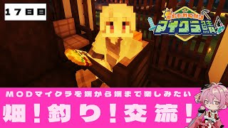 【#あたなるマイクラ鯖】鯖終了までに何か作りたい【彩音れおん】