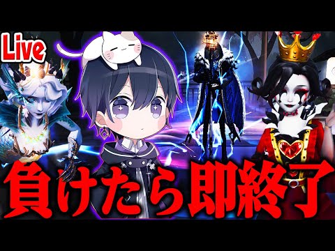 【第五人格】負けたら即終了ハンターランク戦完走目指すぜ【唯】