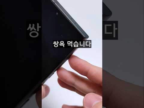 내 폰에서 이거 당장 끄세요ㄷㄷ (진짜 쌍욕먹습니다)
