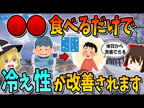 冬でもカイロ要らず！冷え性を体質から改善する食べ物10選