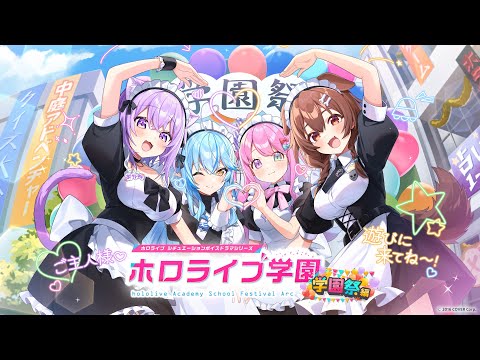 【新ボイス】でっかい夢かなえ大祭☆開幕！