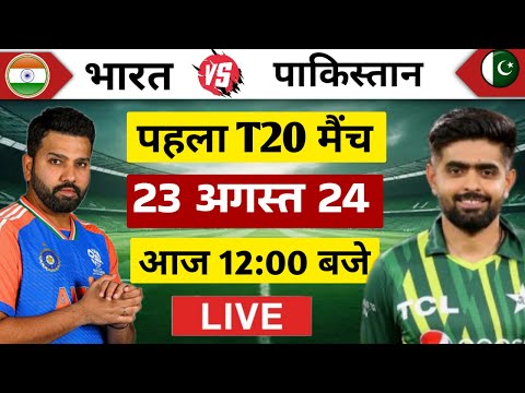 🔴LIVE : INDIA vs PAKISTAN || 2nd T20 Match ||🔴IND vs PAK Live Cricket Match Today #indvspak