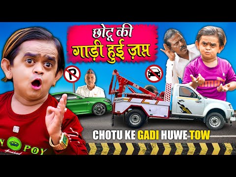 CHOTU KI GADI HUWE ZAPT | छोटू की गाड़ी हुई ज़प्त |  Khandesh Hindi Comedy Chotu New Comedy 2024