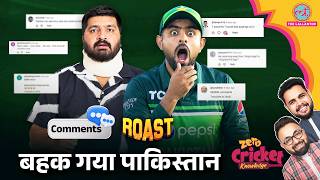 ROAST: Pakistan Cricket Team की जीत, Babar Azam हुए troll | IND vs PAK | Zero Cricket Knowledge