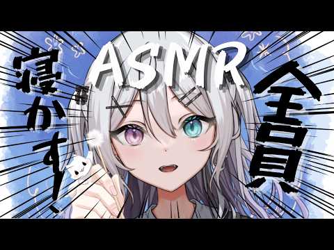 【#asmr】ちょけたら即終了!?寝かしつけ(たい)ASMR 耳かき/梵天/ささやき【#新人Vtuber】【#都凪リリー】