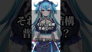 心の糧に!深層組ライバーの名言 #深層組 #名言集 #vtuber その19