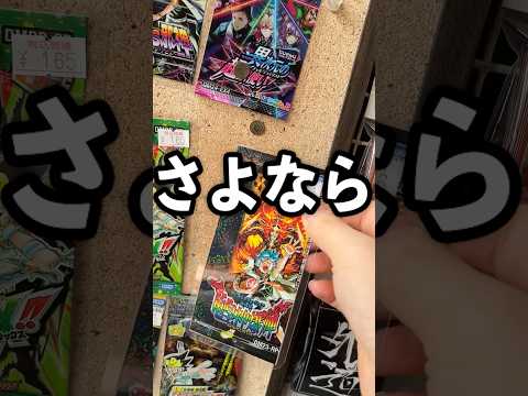 突然バクテラスのパックが在庫切れになった#vlog #カードショップ店員