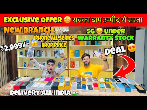 BIGGEST IPHONE SALE EVER 🔥I Cheapest iPhone Market Patna | Second Hand Mobile Patna