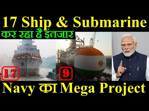 17 Warship और Submarine कर रहा है इंतजार, Indian Navy का Mega Project