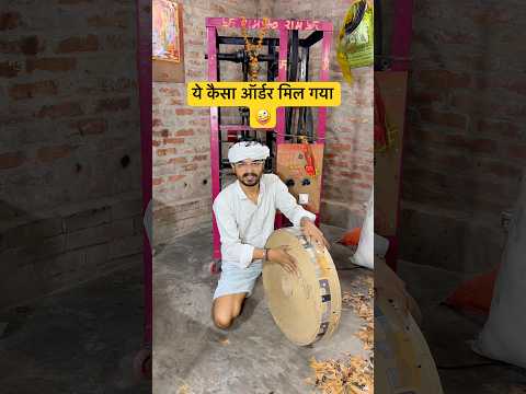 Ye Kaisa Order Mil Gaya ๐คช #vlog #dailyvlog #minivlog #shorts #shortvideo #trending
