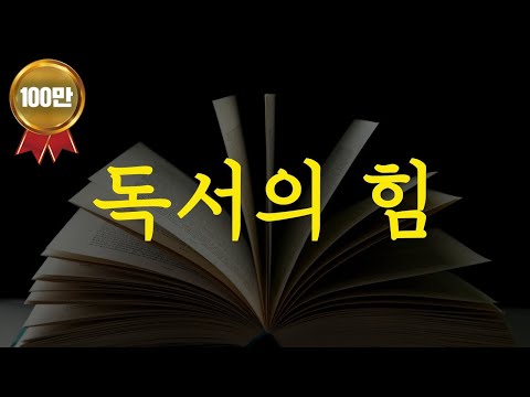 3년 동안 읽은 100권의 책 중에서 독보적인 1등 책도 알려드리겠습니다
