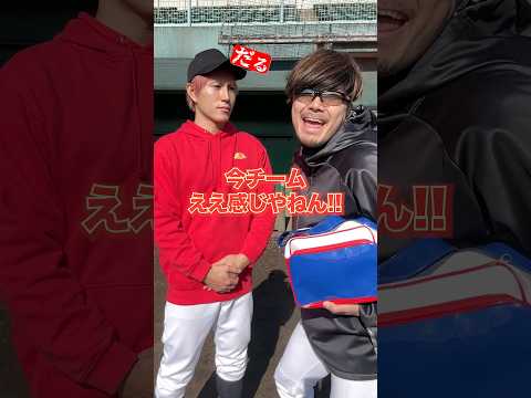 おまつ監督に野球教わってみた @amenboplus @omatsu-yakyu