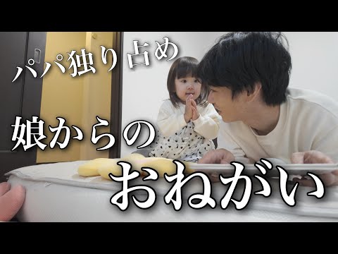 パパが負けるように仕向けてくる2歳児