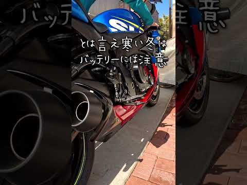 2か月放置のバイクのエンジンはかかるのか？_647@GSX-R600(L6)モトブログ(MotoVlog)