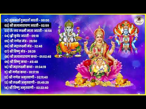 अक्षय तृतीया स्पेशल भजन 2025 | Akshaya Tritiya Bhajans 2025 | Akshaya Tritiya Special Bhajan