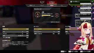 【207回目】【Apex】めげながらもソロランク！