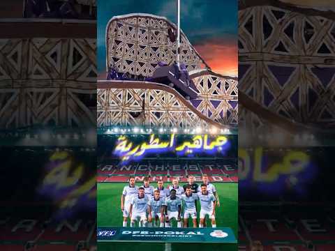 😳 أوسنابروك عملوا تيفو مستحيل يتنسي! 🔥