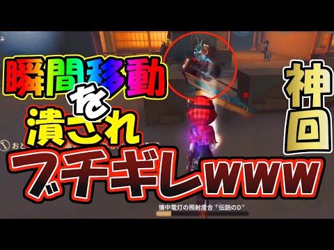 【第五人格】ヤバイｗｗ瞬間移動を「懐中電灯」で潰したらバルクがブチギレて笑い市ぬｗｗｗ【IdentityⅤ】