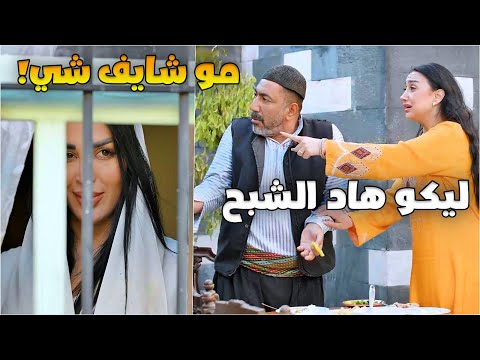 عم يطلعلها شبح بالبيت وزوجها عجز فيها ليعرف دواها وأبن الشيخ بيكشف السر !!