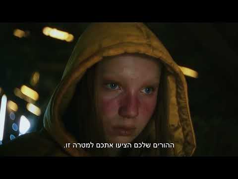 האגדה של אוצ'י | הטריילר המתורגם | בקרוב בקולנוע!