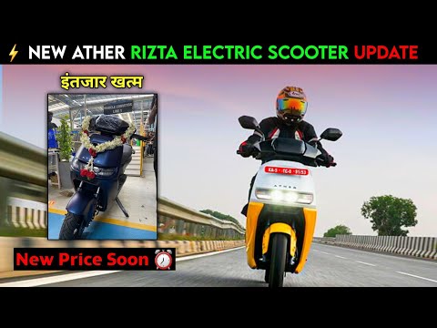 ⚡ATHER RIZTA Electric New Update | Delivery update | production & New price Soon | ride with mayur