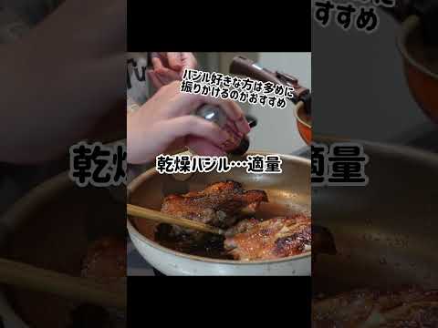 フライパンでチキンのガーリックトマトソテー🍅#簡単レシピ #料理 #鶏肉レシピ #チキンソテー