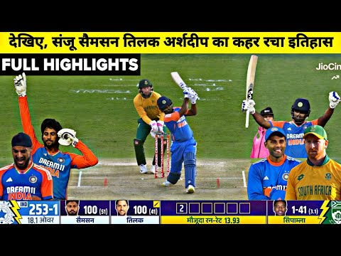 India Vs South Africa 4th T20 Full Match Highlights, IND vs SA 4th T20 Full Highlights Sanju Tilak 🔥