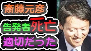 【文書問題再び】これからも”適切に”告発者へ対処していきます、風化を許したメディアと許さない個人記者【斎藤元彦】【中島由美子】【増山誠】【片