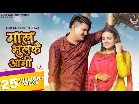 AMIT SAINI ROHTAKIYA : Gaal Bhulke Aagi ( Official Video ) New Haryanvi Songs Haryanavi 2021