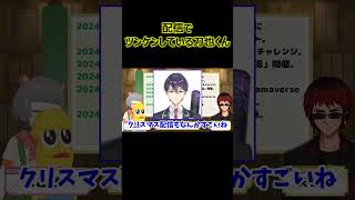 配信でツンケンしている刀也くん【ぽこピー切り抜き】