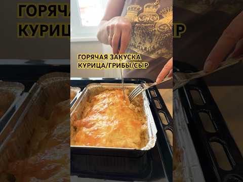 ЭТО МОЕ ЛЮБИМОЕ БЛЮДО ОТ МАМЫ🥹😍 #рецепт #еда #готовимдома