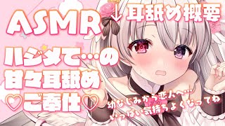 [LIVE] 【ASMR/耳舐め概要】幼なじみから恋人へ…たくさんイチャイチャする前に♥【耳かき・ささやき】