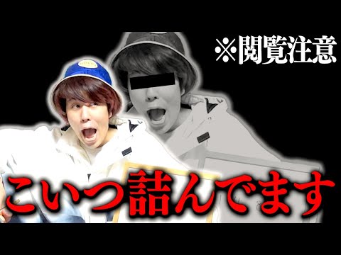 【人生終了】この男がヤバすぎる実態が判明しました。