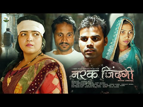 Narak Zindagi | नरक ज़िन्दगी | Social Short Film | DesiEngine Bhojpuri